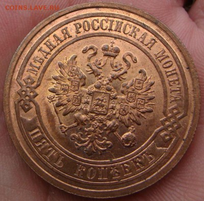 5 КОПЕЕК 1912 UNC медь оценка спрос - DSC00958.JPG