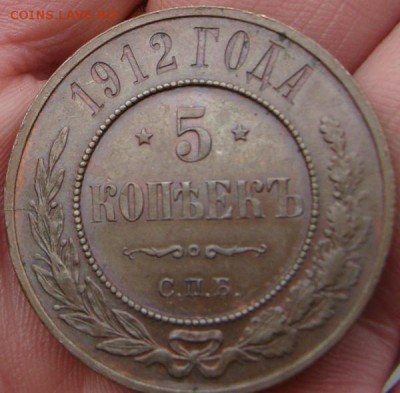 5 КОПЕЕК 1912 UNC медь оценка спрос - DSC00959.JPG