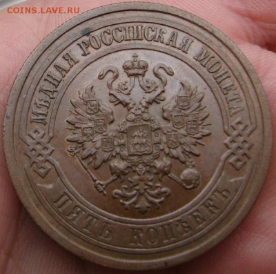5 КОПЕЕК 1912 UNC медь оценка спрос - DSC00960.JPG
