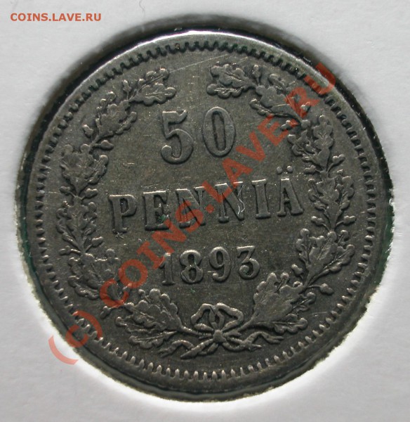 50 пенни Рус. Финляндия 1893 г.  до 13.05.10   21-30 МСК - 50 пенни 1893г реверс
