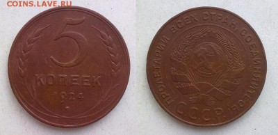 3 и 5 копеек 1924 XF на оценку - getImage (2)