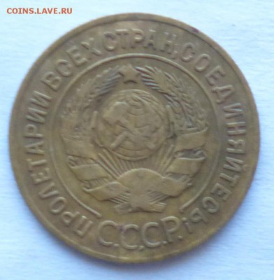 3 коп 1926г и 3к 1949г на оценку. - IMG_20141207_021344.JPG