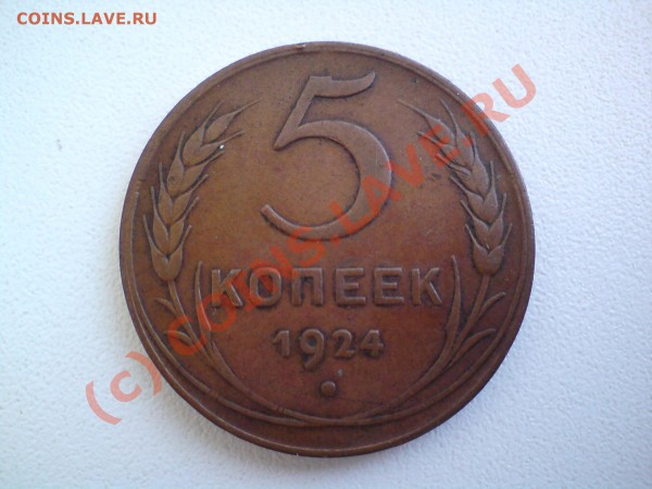 5копеек 1784ем - DSC01057.JPG