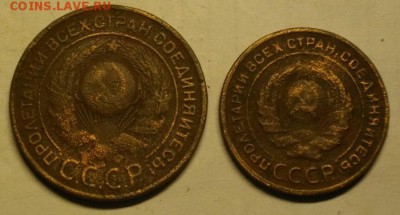 2 и 3копейки СССР1924г.до14.12.14.в 22.00мск - IMGP5656.JPG