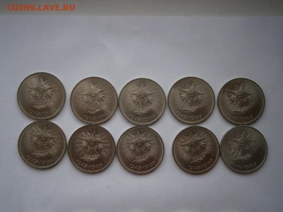 1рубль 1985г. 40 лет Победы 10шт.мешк-е 13.12.14 22.00мск - PC080003.JPG