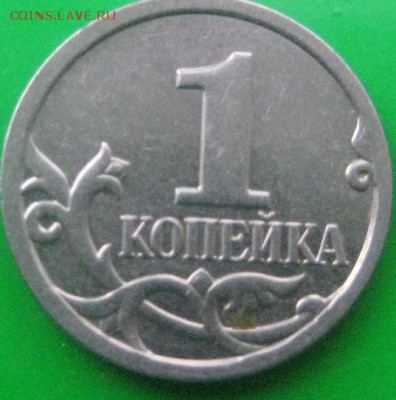 1 копеюшка 2007м.шт.1.2 по спецкаталогу А.Сташкина ? - IMG_20141208_144605