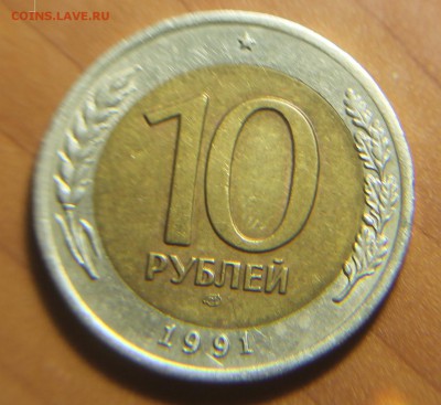 10 р 1991г смещение внутренней вставки? - IMG_1457.JPG