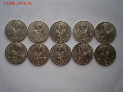 1рубль 1987г.Бородино Обелиск 10шт.мешк-е 13.12.14 22.00мск - PC080012.JPG
