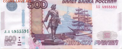500 АА 2010 - сканирование0001