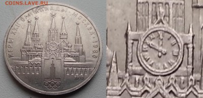Ходячка РФ 1997-2014, СССР 1961-1991 + Кремль (ошибка) ФИКС - Кремль