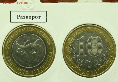 Осетия - поворот 178 градусов - 178