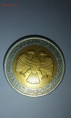 50 рублей лмд 1992 - 50rub_lmd2