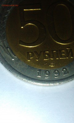 50 рублей лмд 1992 - 50rub_lmd