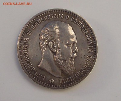 1рубль 1888 года - 102_3842.JPG