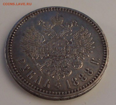 1рубль 1888 года - 102_3845.JPG