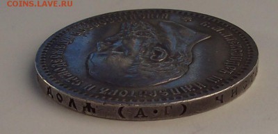 1рубль 1888 года - 102_3846.JPG