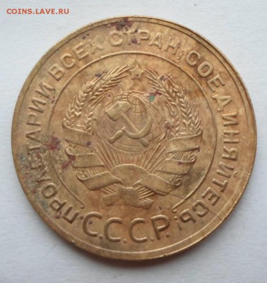 5 копеек 1931 года расколы штемпеля до 12.12 до 22-00 - SAM_0453.JPG