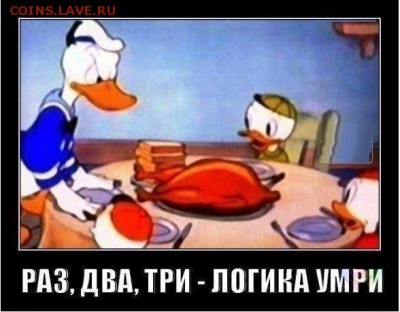 Ну а теперь про Украину - Логика