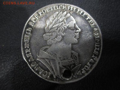 Рубль Петра 1- 1725год с манисто, прошу оценить - IMG_3155
