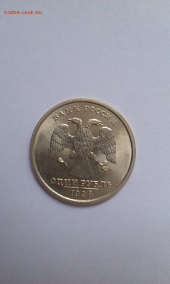 1 рубль 1998 ММД UNC до 13.12.14 до 22.00мск - 1rub_unc_1