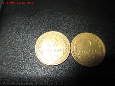 5 копеечники 1935 года старый и новый тип, прошу оценить - IMG_3169