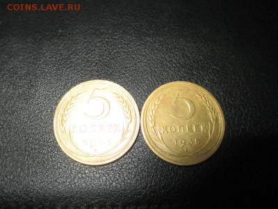5 копеечники 1935 года старый и новый тип, прошу оценить - IMG_3166