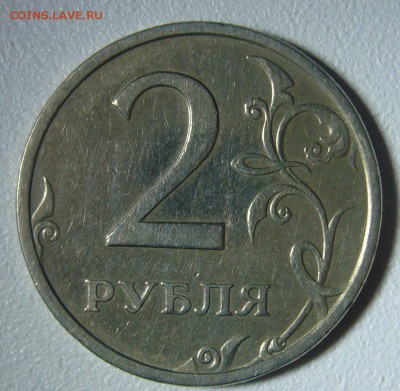 2 рубля 2003 г. СПМД Оценка - P1260842.JPG