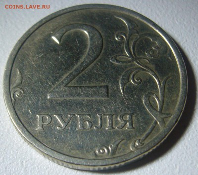 2 рубля 2003 г. СПМД Оценка - P1260843.JPG