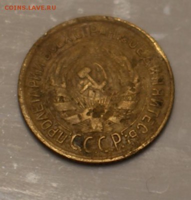 1 копейка 1930 - DSC02463.JPG