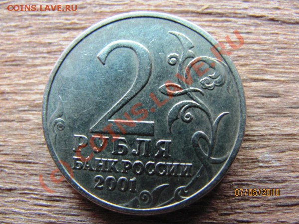 2р.2001г.Гагарин без знака мон.двора.до 8мая 2010г.до21.00Мс - IMG_1153