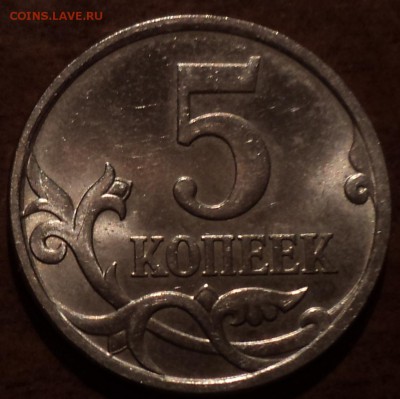 1 коп 2005М шт Г-3 шт-редкая разновидность - DSC08015-2