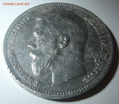1 РУБЛЬ 1897 г. АГ  ВСЕ ГЕРБЫ на МЕСТЕ до 12.12-22.00.00 - P1260856.JPG