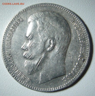 1 РУБЛЬ 1897 г. АГ  ВСЕ ГЕРБЫ на МЕСТЕ до 12.12-22.00.00 - P1260857.JPG