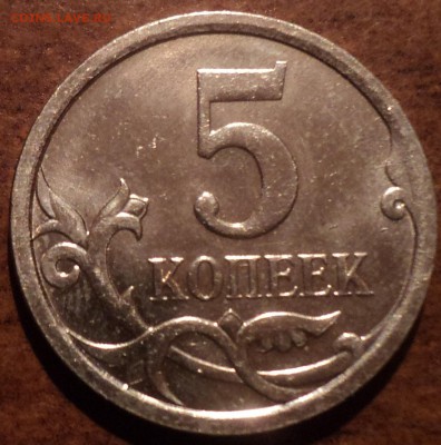 1 коп 2005М шт Г-3 шт-редкая разновидность - DSC08005-2