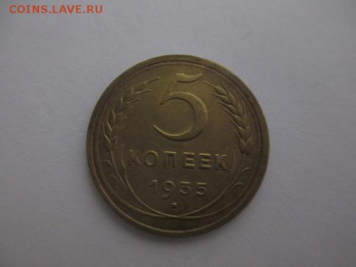 5 копеечники 1935 года старый и новый тип, прошу оценить - IMG_3183
