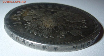 1 РУБЛЬ 1897 г. ** ЧАСТЬ МАЛЫХ ГЕРБОВ на МЕСТЕ до 12.12 - P1260876.JPG