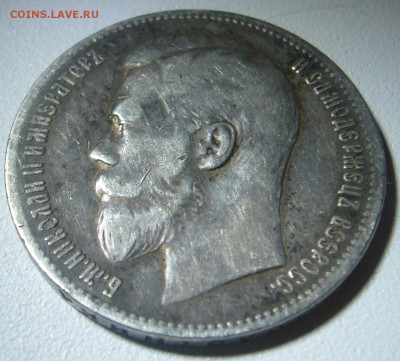 1 РУБЛЬ 1897 г. ** ЧАСТЬ МАЛЫХ ГЕРБОВ на МЕСТЕ до 12.12 - P1260875.JPG