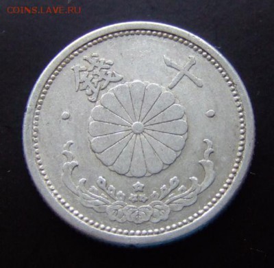 3 - Япония 10 сен (1941) алюм. Р