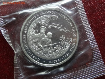 3р 1994г Партизаны Proof в запайке до 11.12 22:00 МСК - DSC05523.JPG