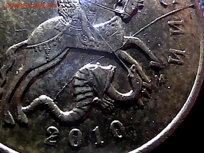10 коп 2010 г М полный  раскол аверса. до 14.12.114 - 8164733