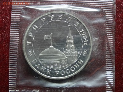 3р 1994г Партизаны Proof в запайке до 11.12 22:00 МСК №2 - DSC05526.JPG