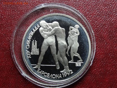 Барселона-92 1р 1991г Proof Борьба до 11.12 22:00 МСК - DSC05527.JPG