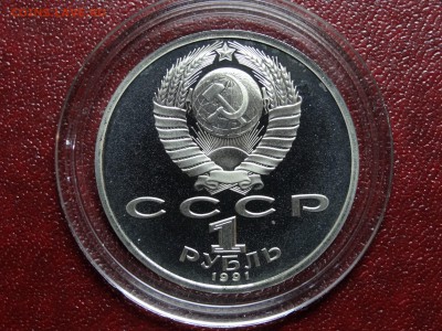 Барселона-92 1р 1991г Proof Копье до 11.12 22:00 МСК - DSC05530.JPG