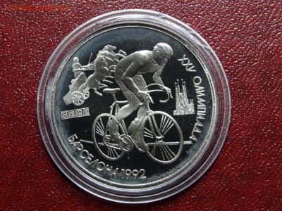 Барселона-92 1р 1991г Proof Велосипед до 11.12 22:00 МСК - DSC05531.JPG