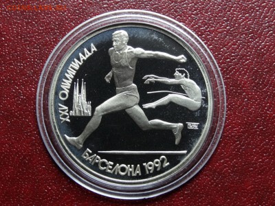 Барселона-92 1р 1991г Proof Прыжки до 11.12 22:00 МСК - DSC05535.JPG