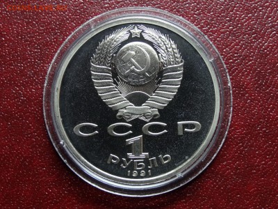 Барселона-92 1р 1991г Proof Штанга до 11.12 22:00 МСК - DSC05538.JPG