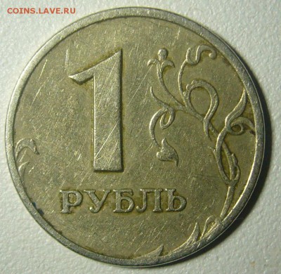 1 РУБЛЬ 1998 ШИРОКИЙ или НЕТ - P1260895.JPG