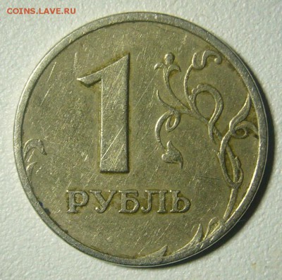 1 РУБЛЬ 1998 ШИРОКИЙ или НЕТ - P1260897.JPG