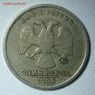 1 РУБЛЬ 1998 ШИРОКИЙ или НЕТ - P1260898.JPG