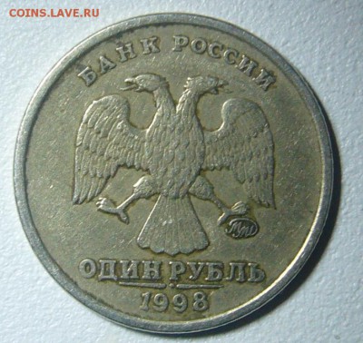1 РУБЛЬ 1998 ШИРОКИЙ или НЕТ - P1260900.JPG